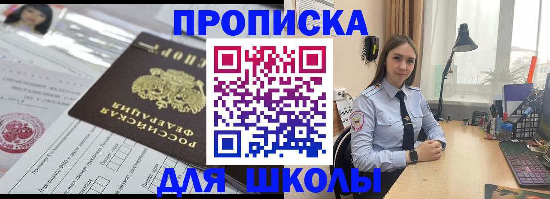 временная регистрация в Нязепетровске