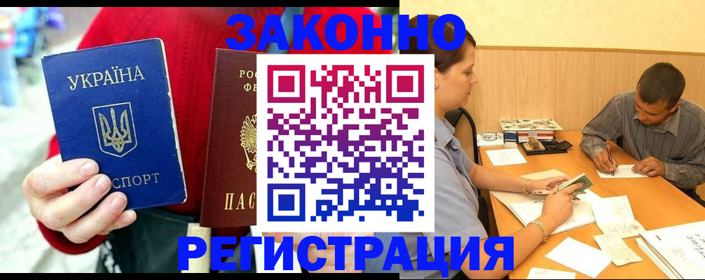 прописка для военкомата в Нязепетровске