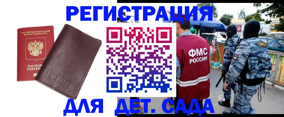 временная регистрация для всех в Нязепетровске